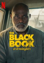 ดูหนังออนไลน์ ดูหนังออนไลน์ The Black Book 2023 ล่าล้างบัญชีดำ