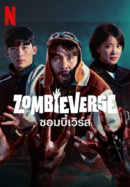 ดูหนังออนไลน์ฟรี ดูหนังHD Zombieverse 2023 ซอมบี้เวิร์ส